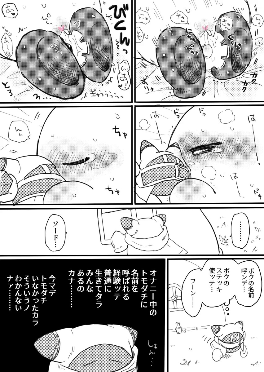 Kirby (Kirby (Series)) Rule 34 Image