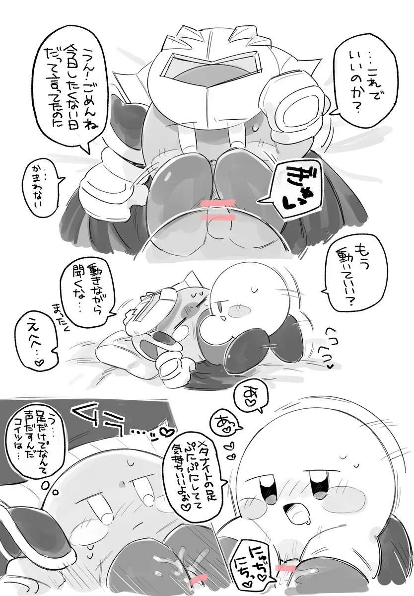 Kirby (Kirby (Series)) Rule 34 Image