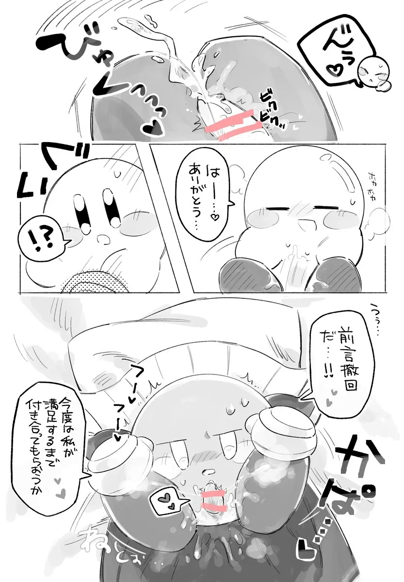 Kirby (Kirby (Series)) Rule 34 Image