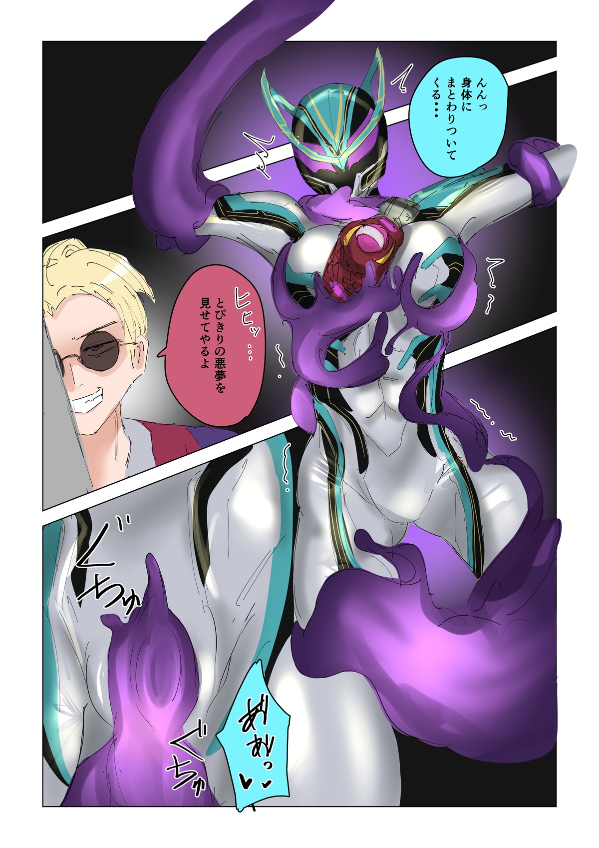 Agent Six (Kamen Rider Zeztz) Rule 34 Image