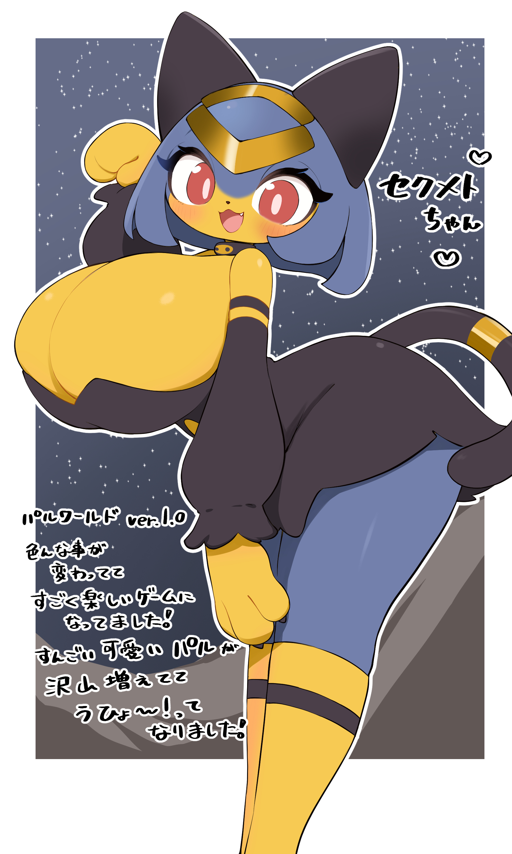 Pal (Species) Rule 34 Image