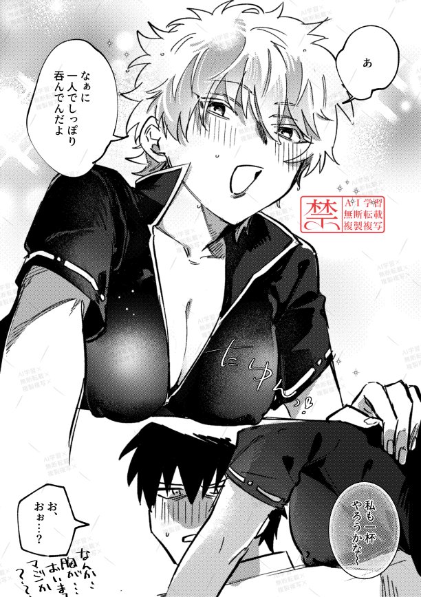 Gintoki Sakata (Gintama) Rule 34 Image
