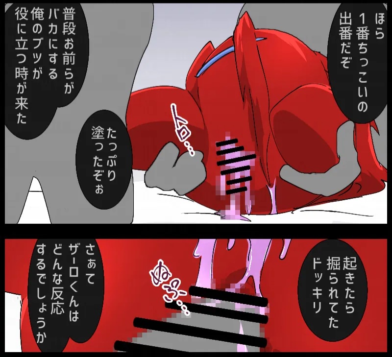 Among Us Red (Among Us) Rule 34 Image