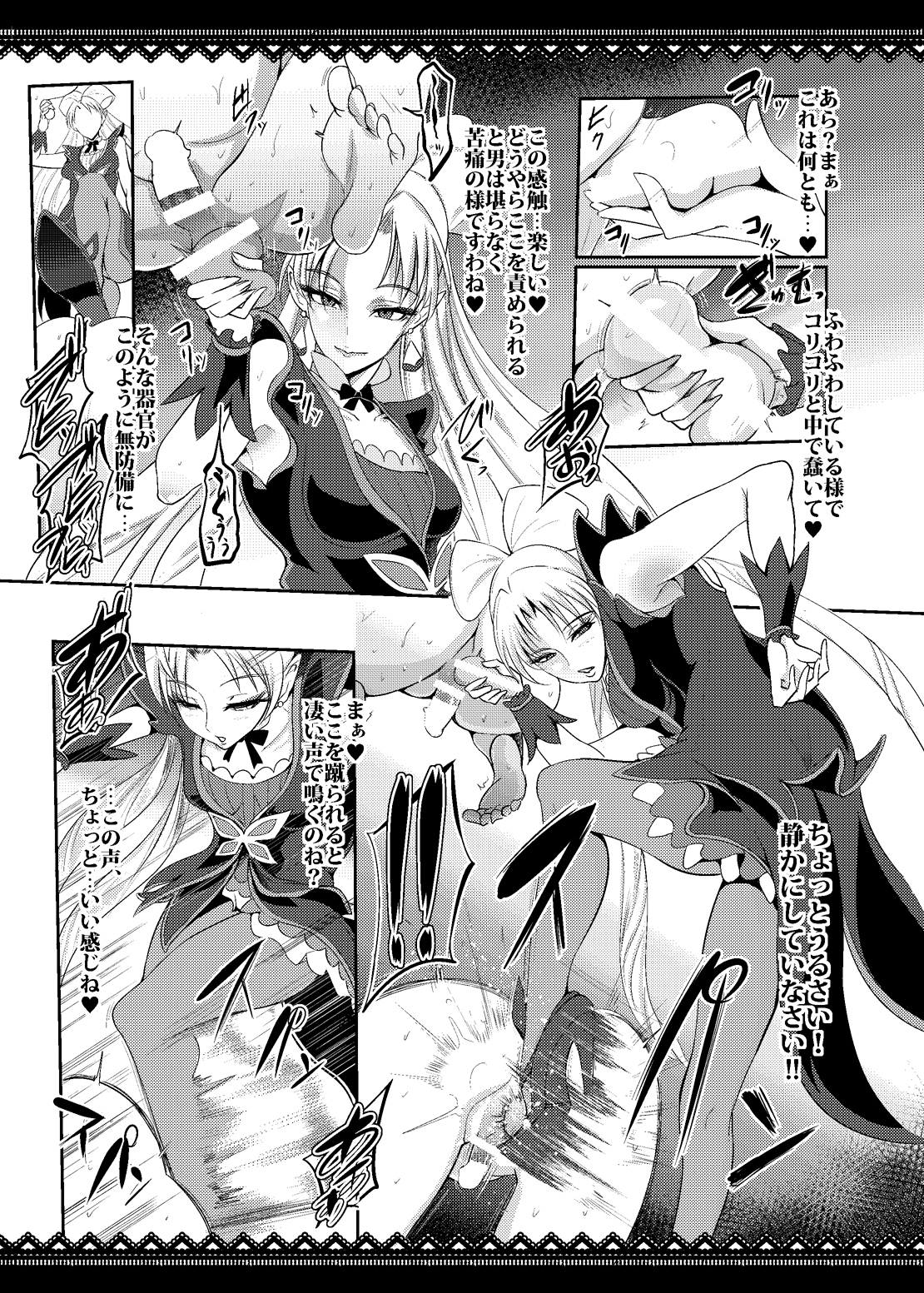 Ballbusting Rule 34 Image