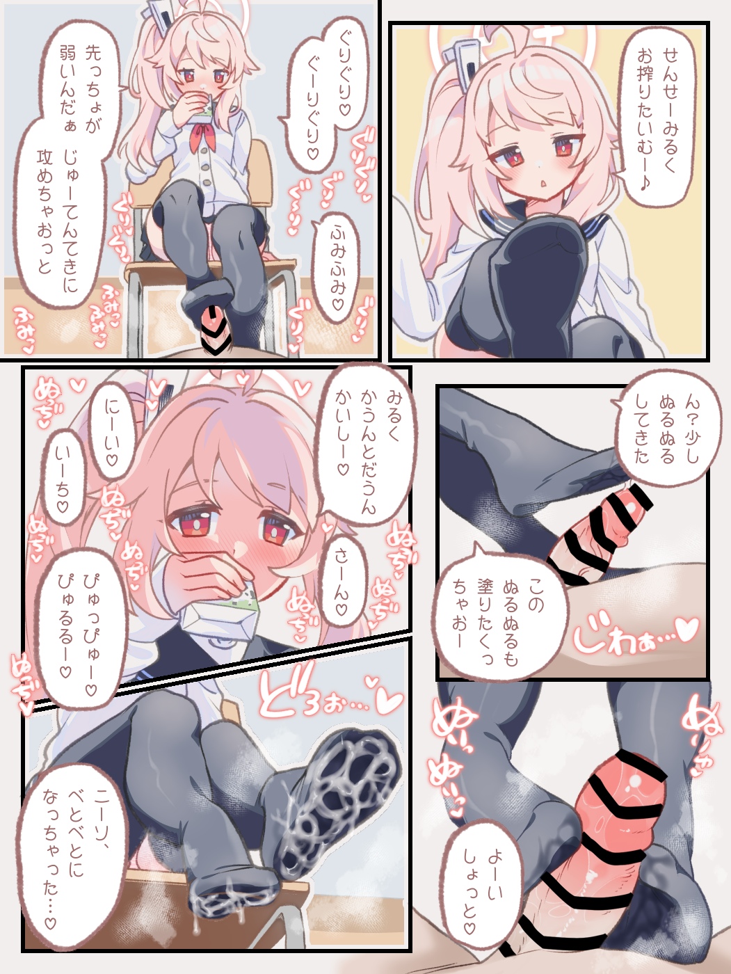 Natsu (Blue Archive) Rule 34 Image