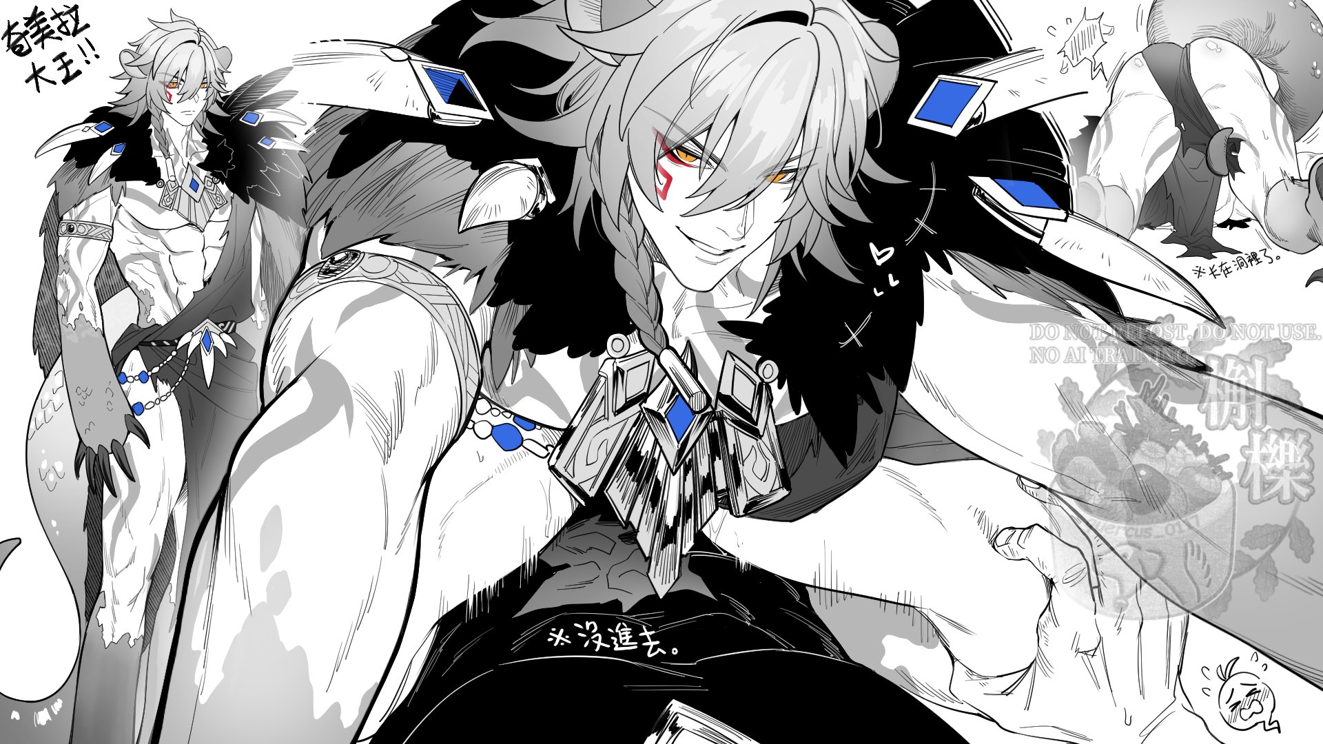 Mydei (Honkai: Star Rail) Rule 34 Image