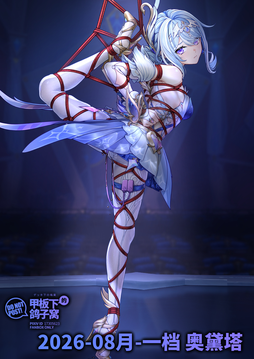 Odette (Genshin Impact) Rule 34 Image