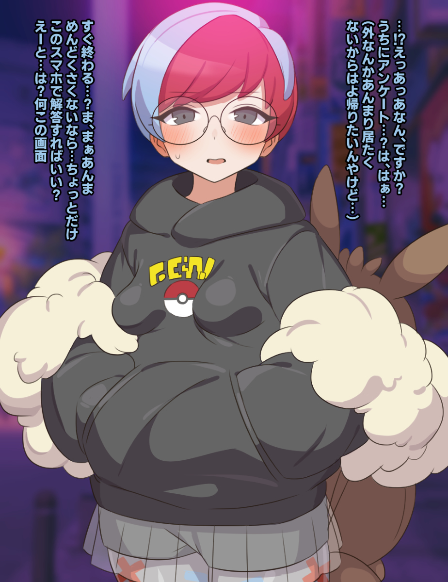 Penny (Pokemon) Rule 34 Image