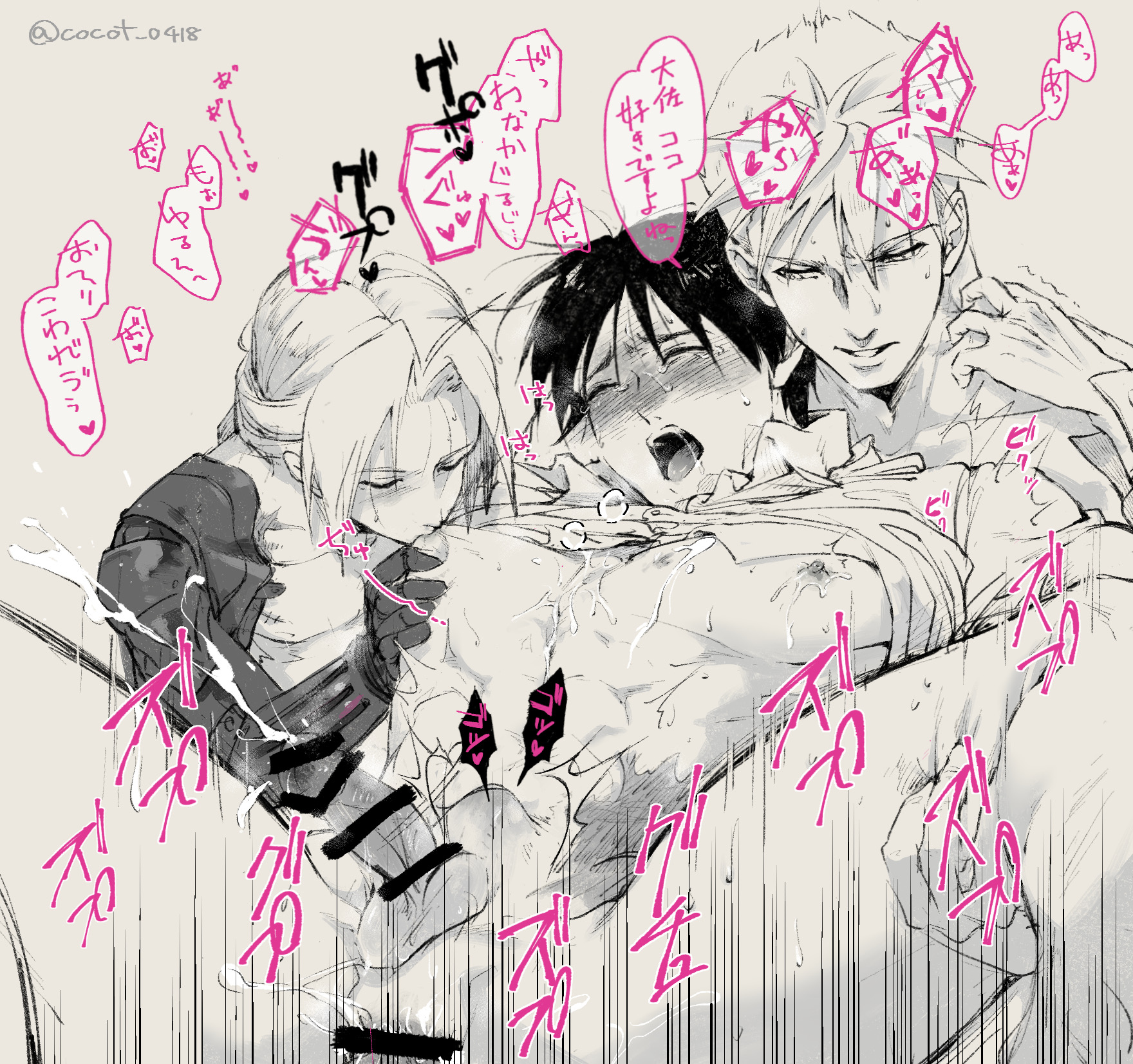 Edward Elric (Fullmetal Alchemist) Rule 34 Image