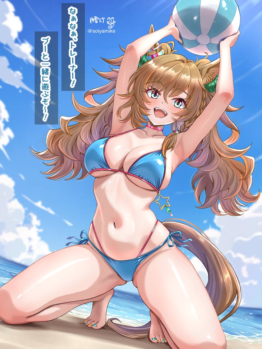 Blast Onepiece (Umamusume) Rule 34 Image