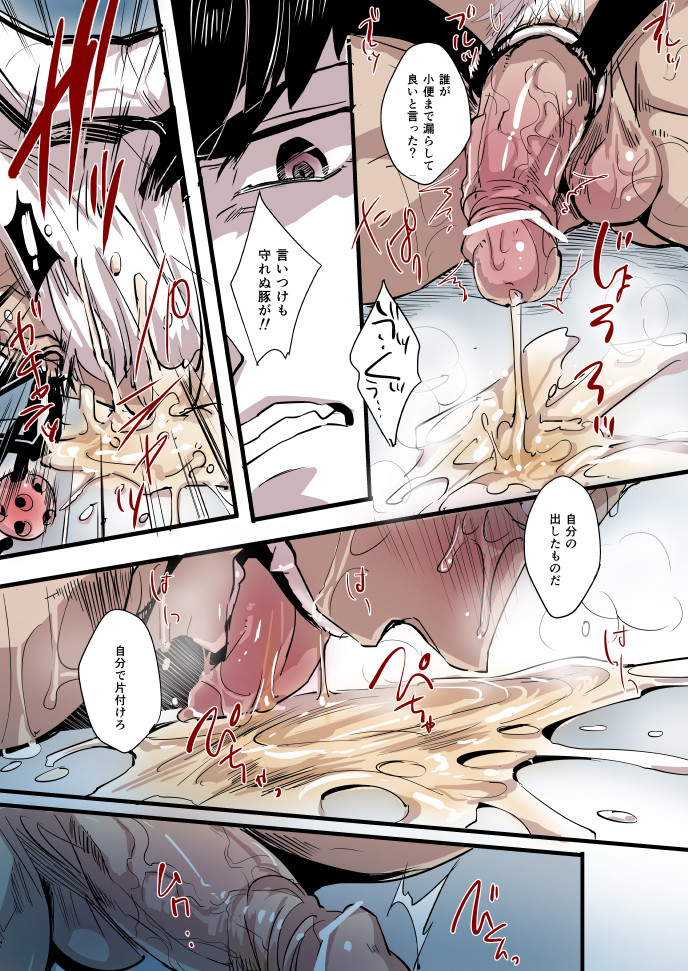 Gamagoori Ira (Kill La Kill) Rule 34 Image