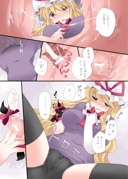 Yukari Yakumo (Touhou) Rule 34 Image