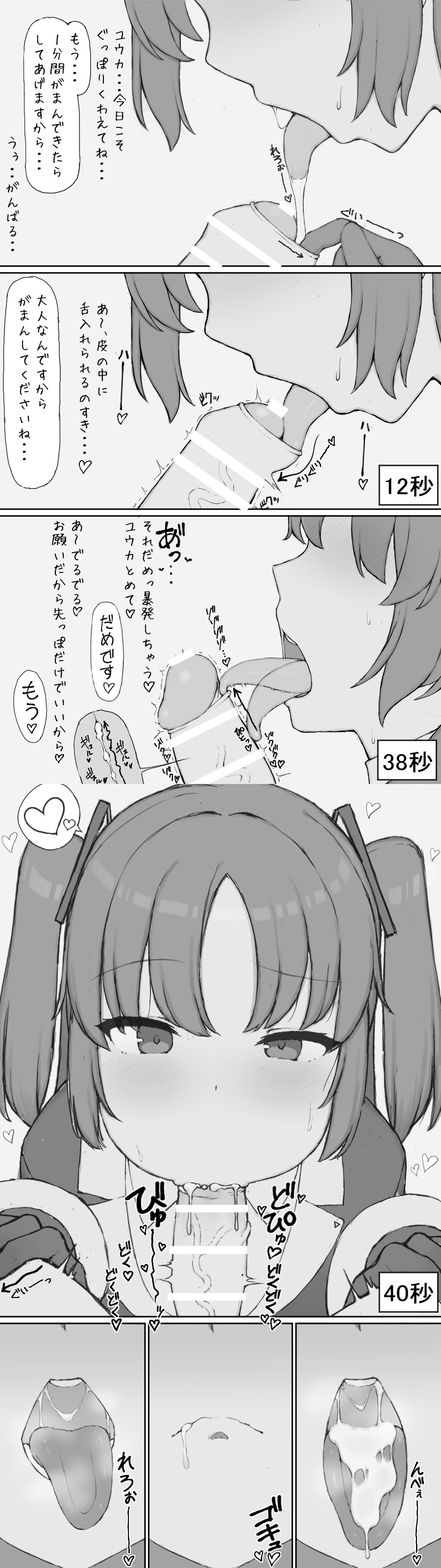 Sensei (Blue Archive) Rule 34 Image