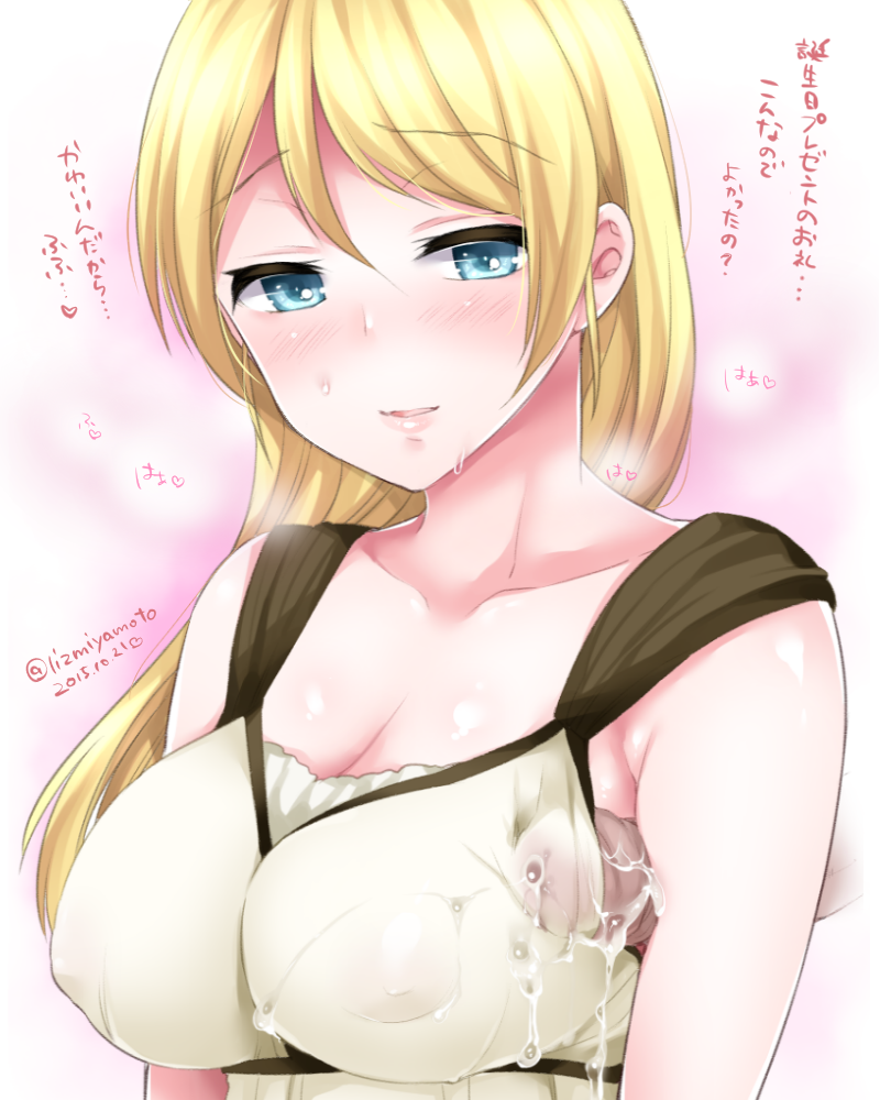 Ayase Eli (Love Live!) Rule 34 Image