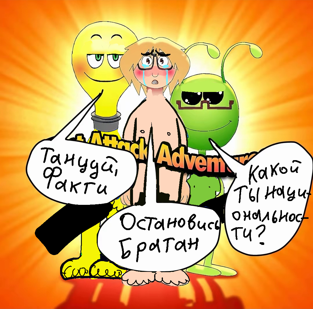 Alien (Fact Attack Adventures) Rule 34 Image