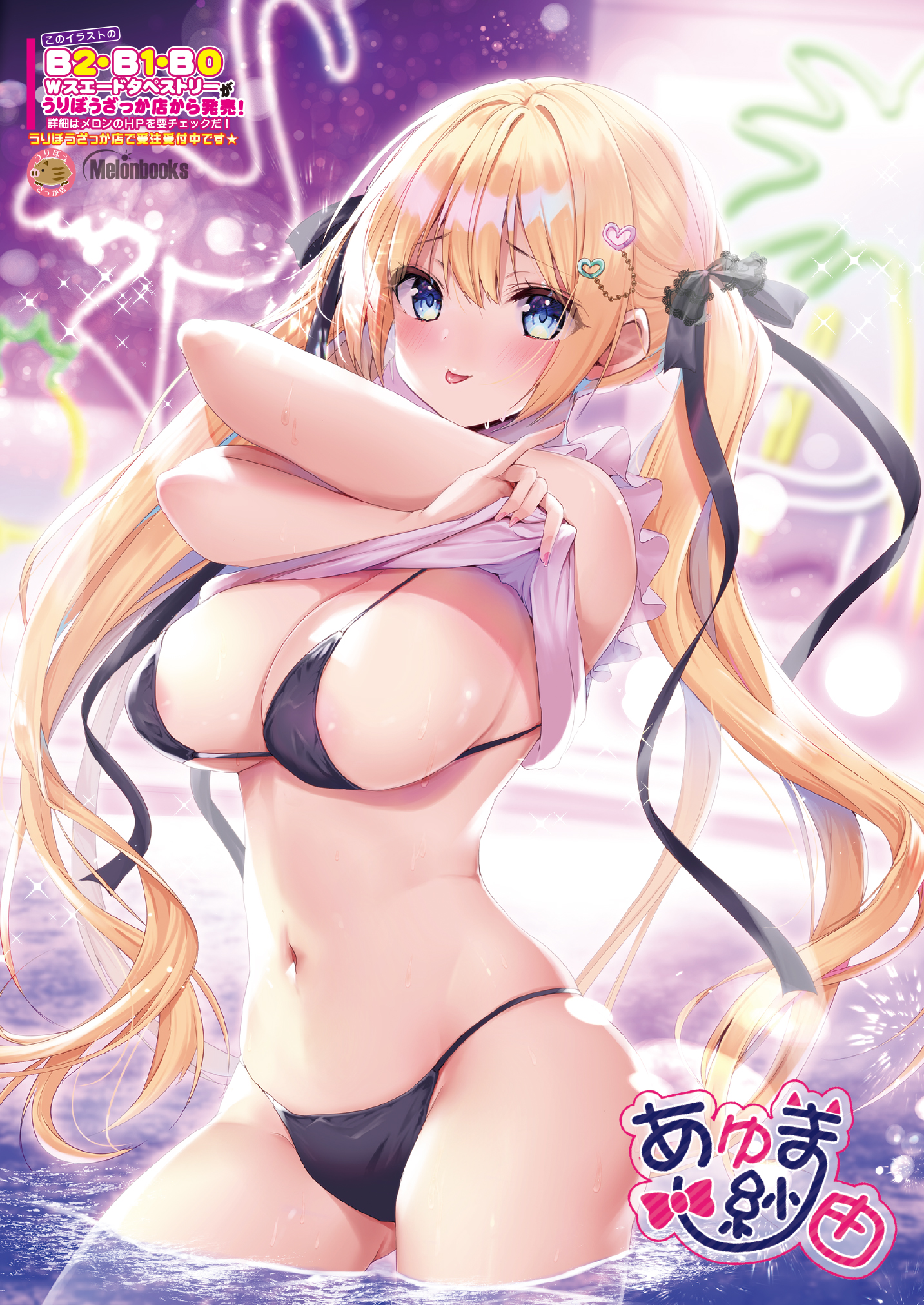 Melonbooks Rule 34 Image