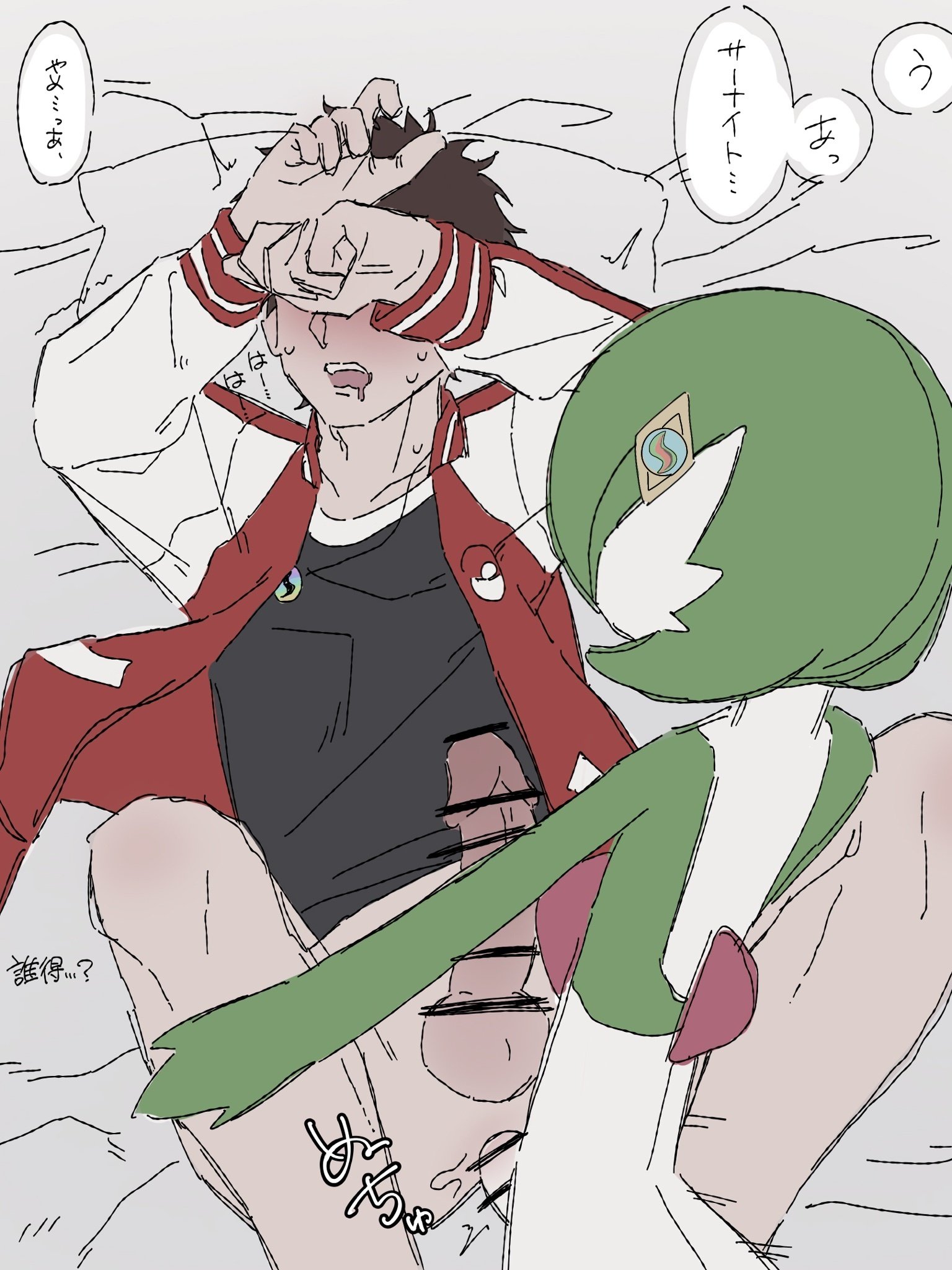 Futa Gardevoir (Game Freak) Rule 34 Image