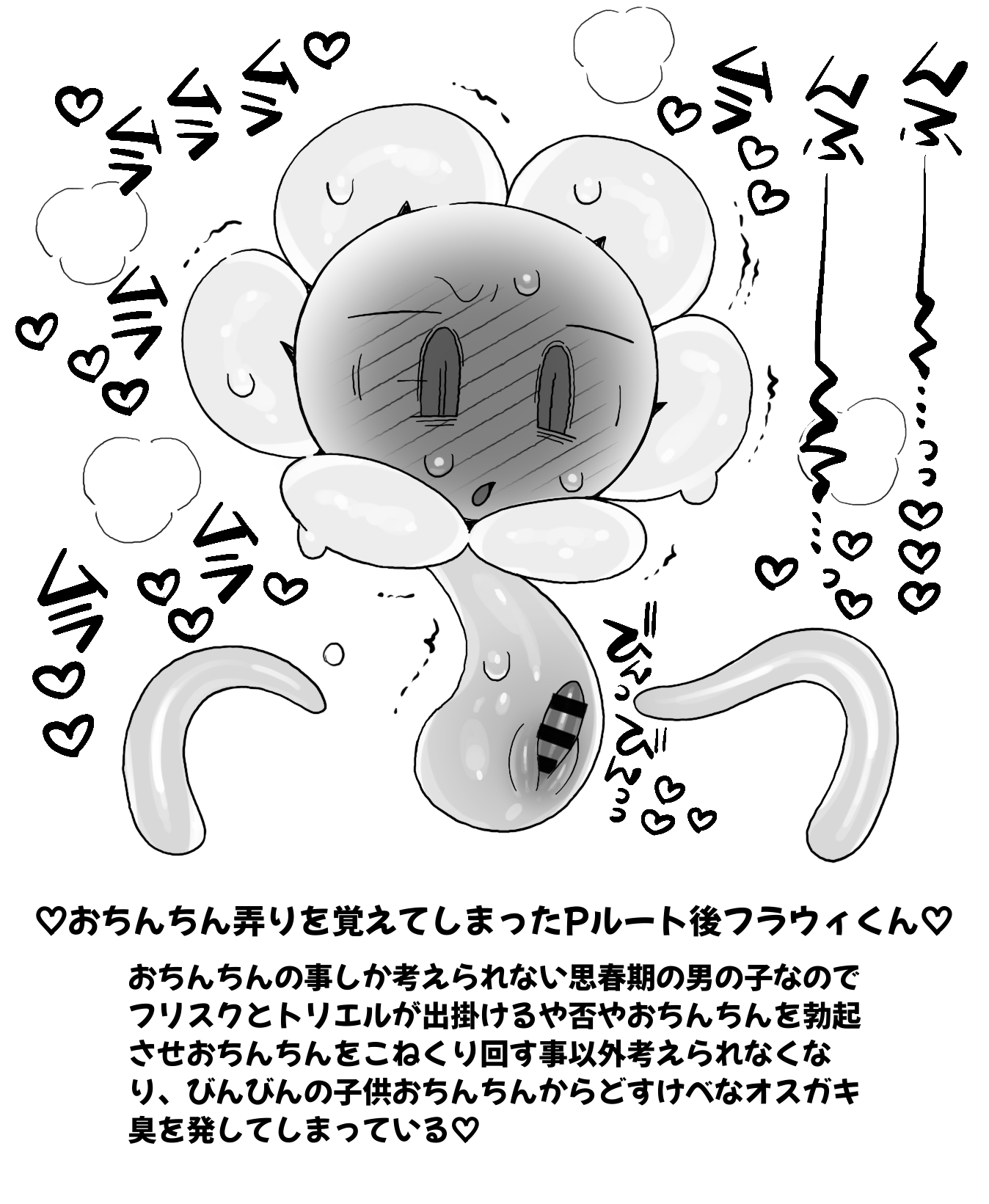 Flowey The Flower (Undertale) Rule 34 Image
