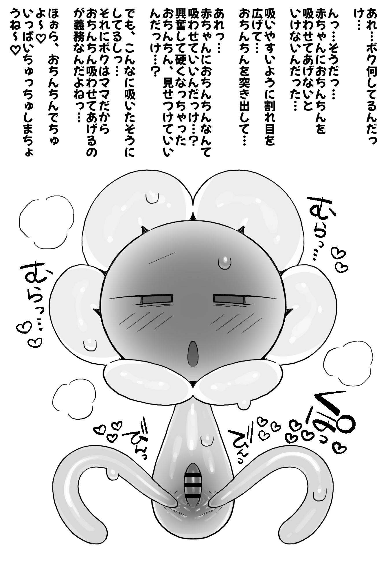 Flowey The Flower (Undertale) Rule 34 Image