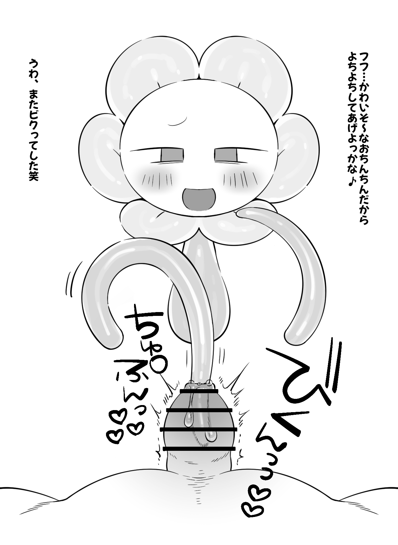 Flowey The Flower (Undertale) Rule 34 Image