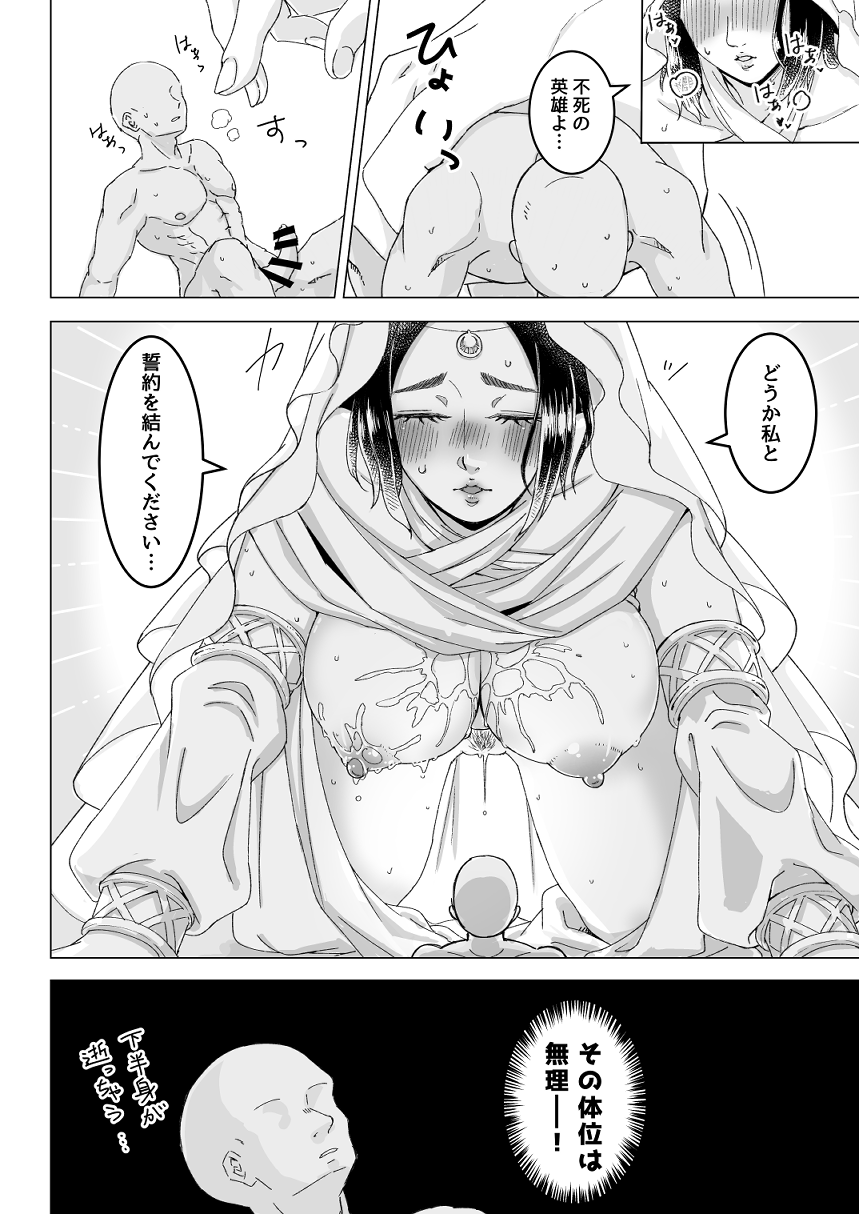 Anonymous Male (Dark Souls) Rule 34 Image