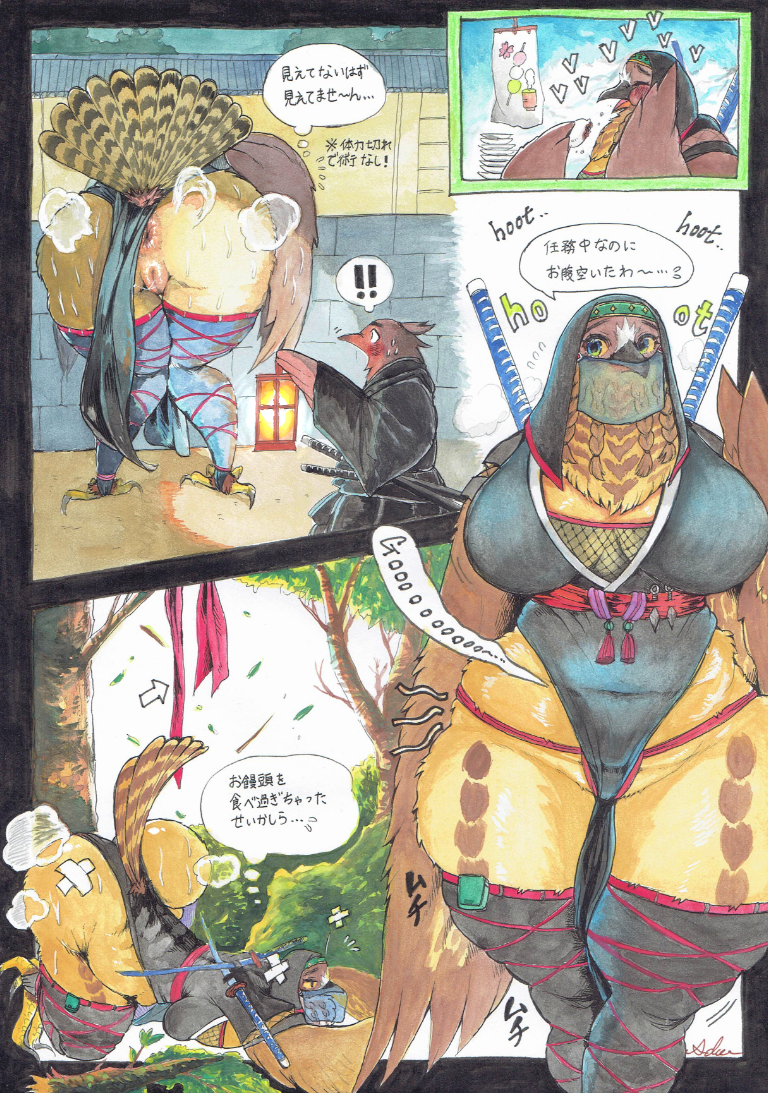 A-Deru Rule 34 Image
