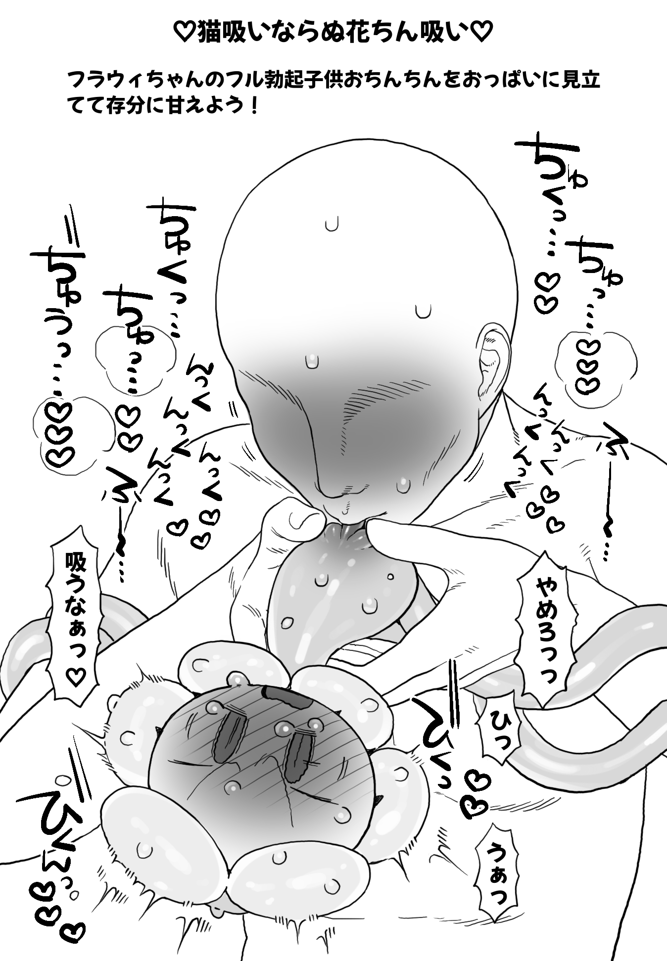 Flowey The Flower (Undertale) Rule 34 Image