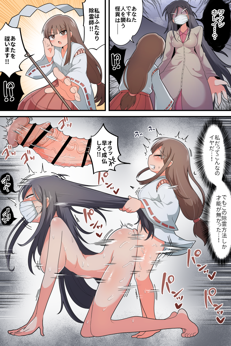 Kuchisake-Onna (Japanese Mythology) Rule 34 Image