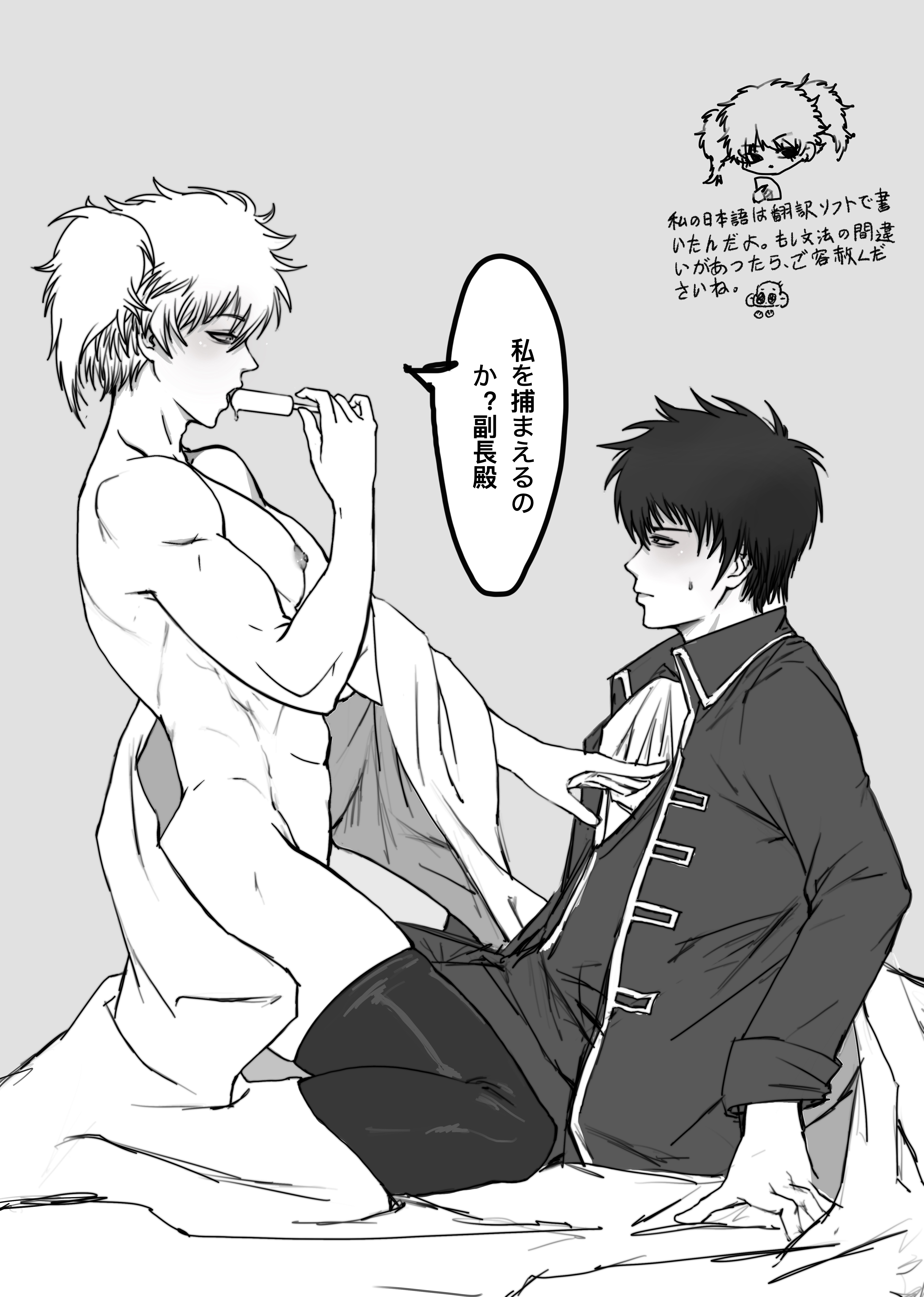 Gintoki Sakata (Gintama) Rule 34 Image