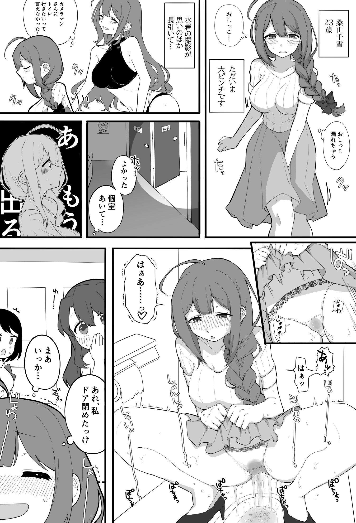 Kuwayama Chiyuki (Idolmaster) Rule 34 Image