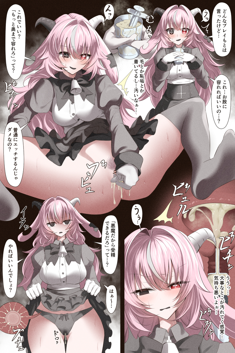 Femme Soule (Pukey Goddess Shot Trick) Rule 34 Image