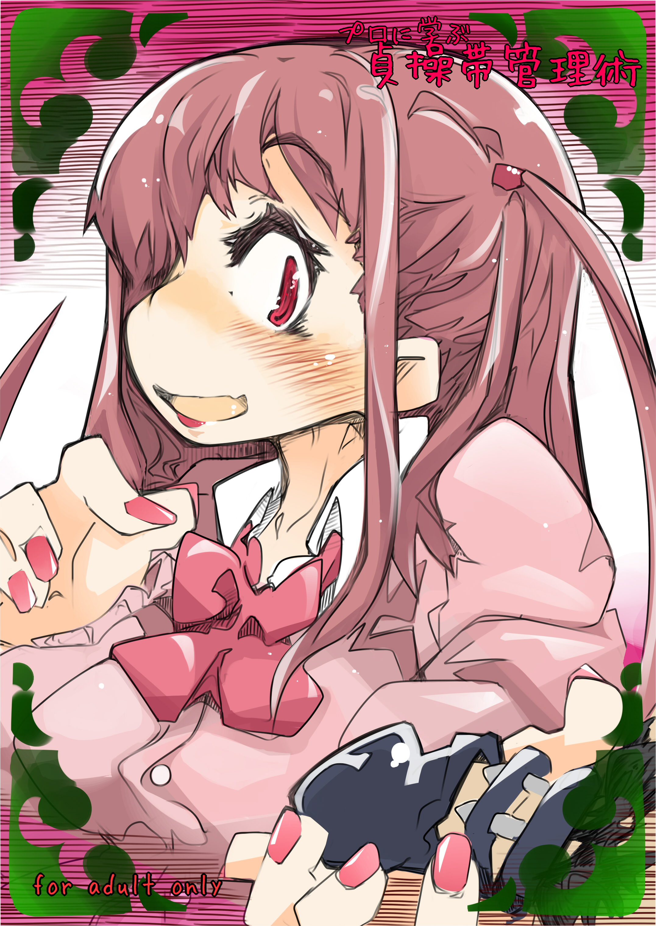 Atarashi Ako (Saki (Manga)) Rule 34 Image