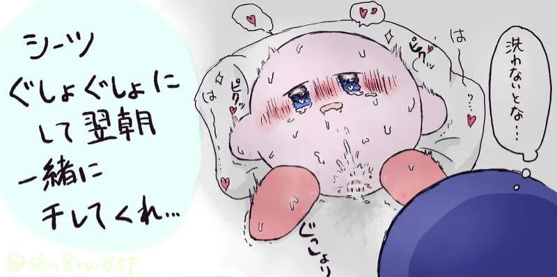 Kirby (Kirby (Series)) Rule 34 Image