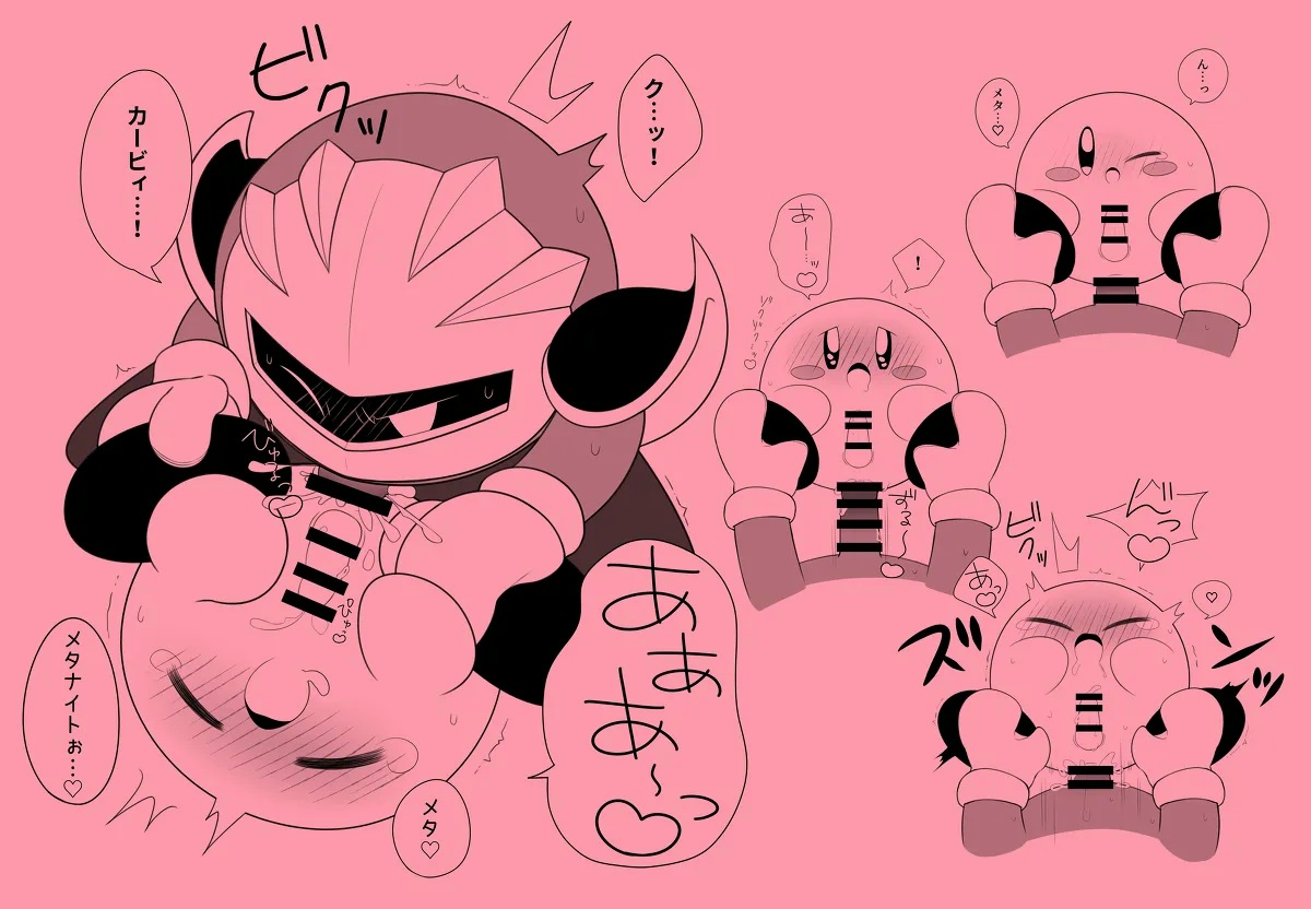 Kirby (Kirby (Series)) Rule 34 Image