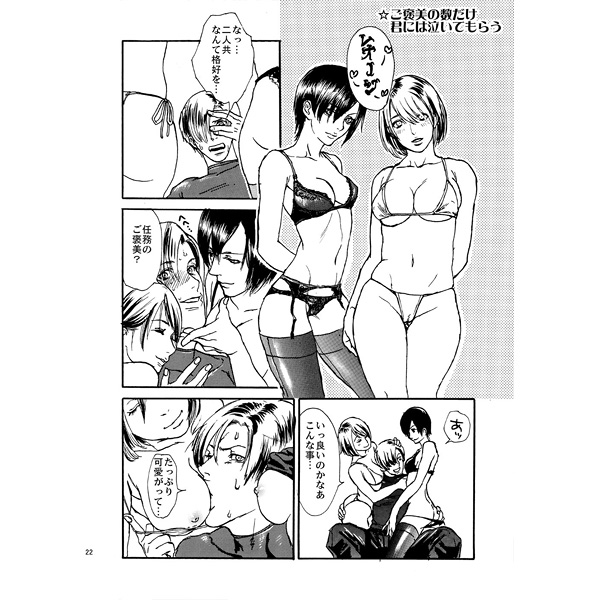 Ada Wong Rule 34 Image