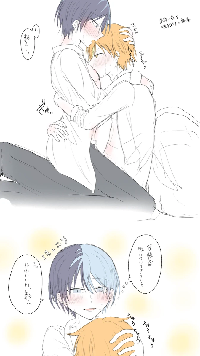 Aoyagi Touya (Project Sekai) Rule 34 Image