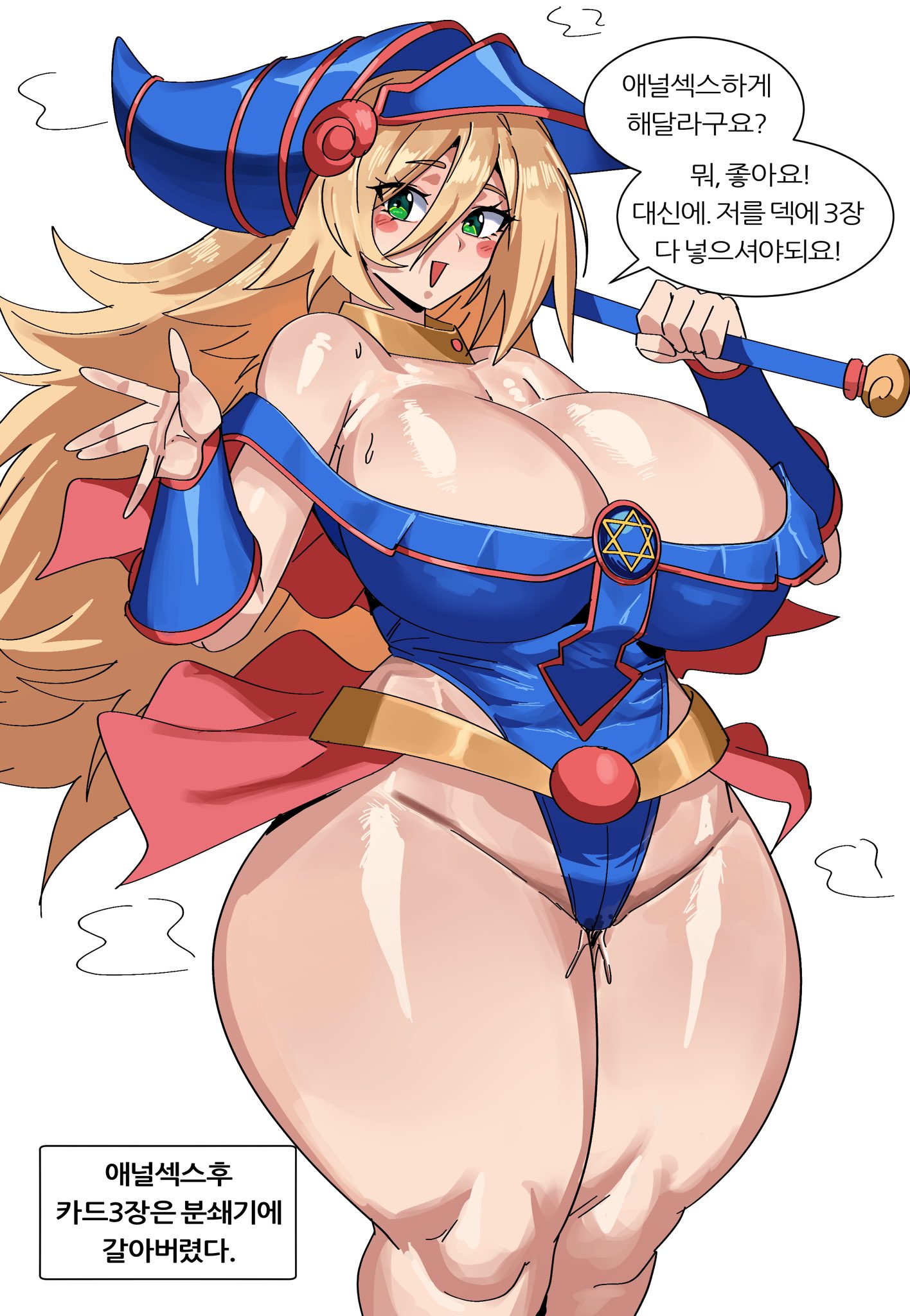 Dark Magician Girl (Yu-Gi-Oh!) Rule 34 Image