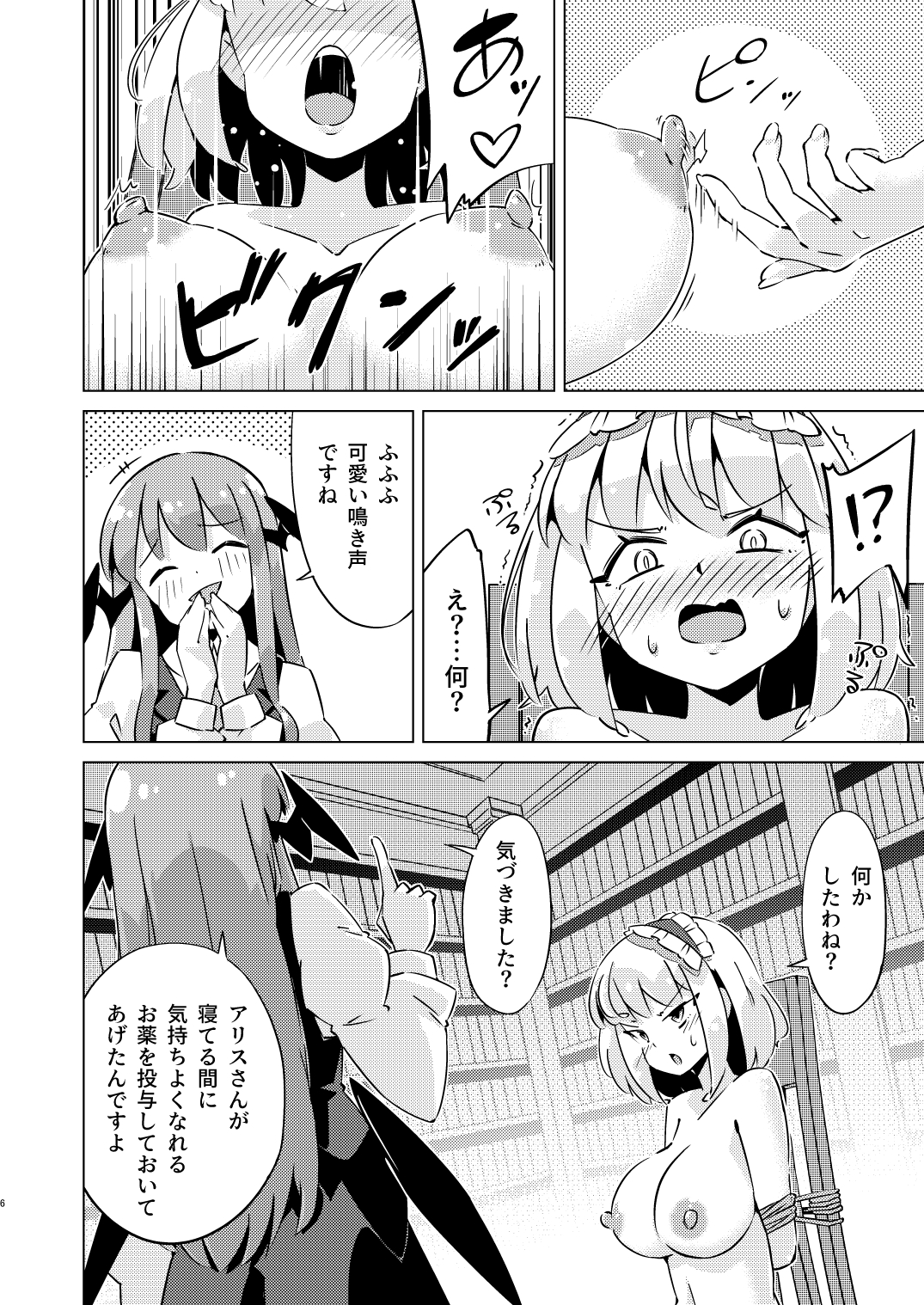 Alice Margatroid (Touhou) Rule 34 Image