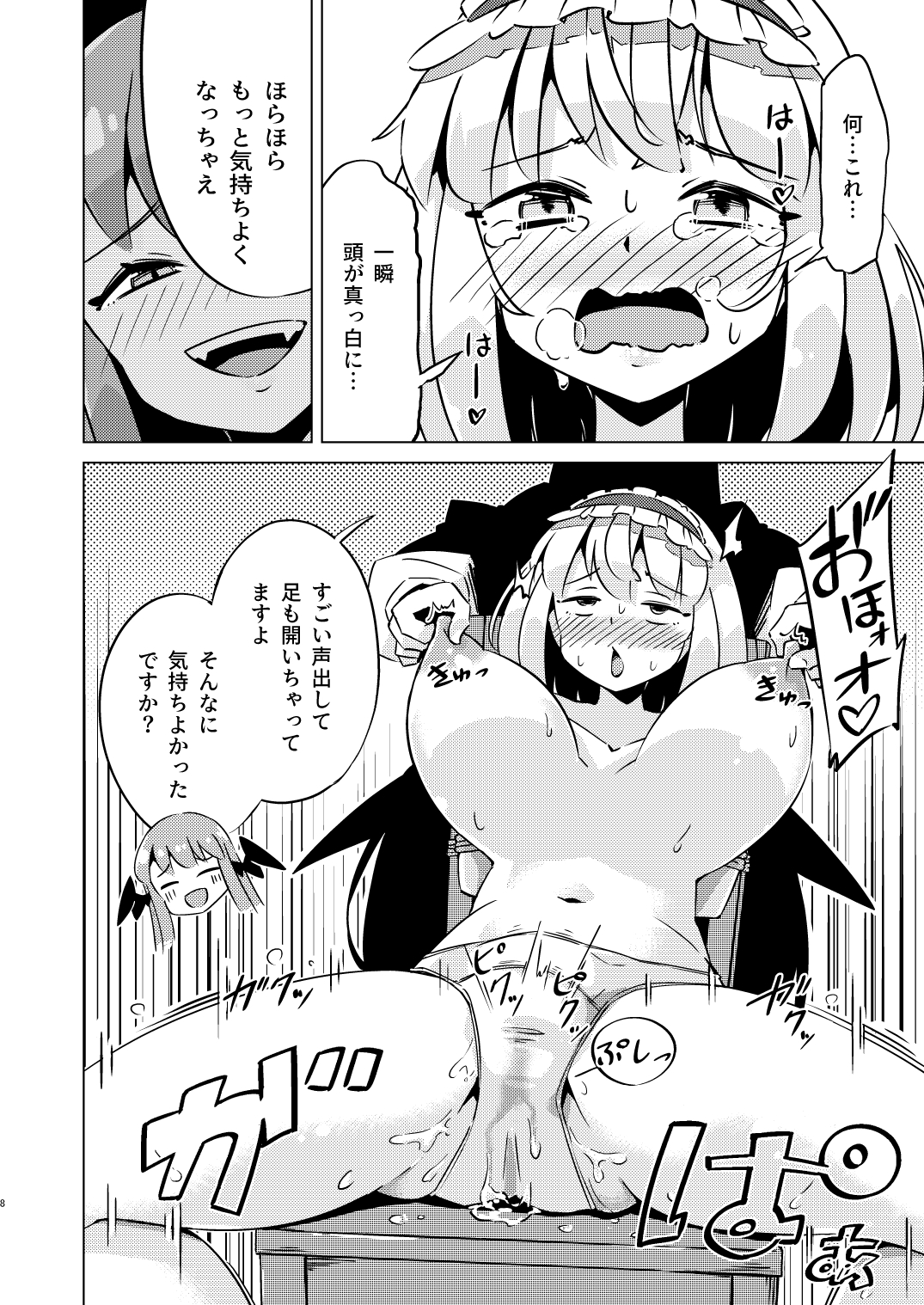 Alice Margatroid (Touhou) Rule 34 Image
