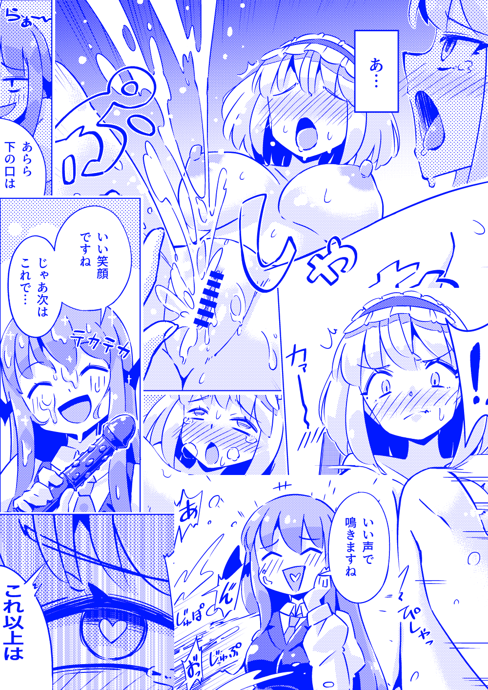 Alice Margatroid (Touhou) Rule 34 Image