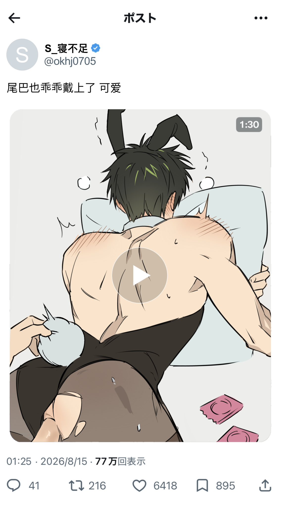 Hijikata Toshiro (Gintama) Rule 34 Image