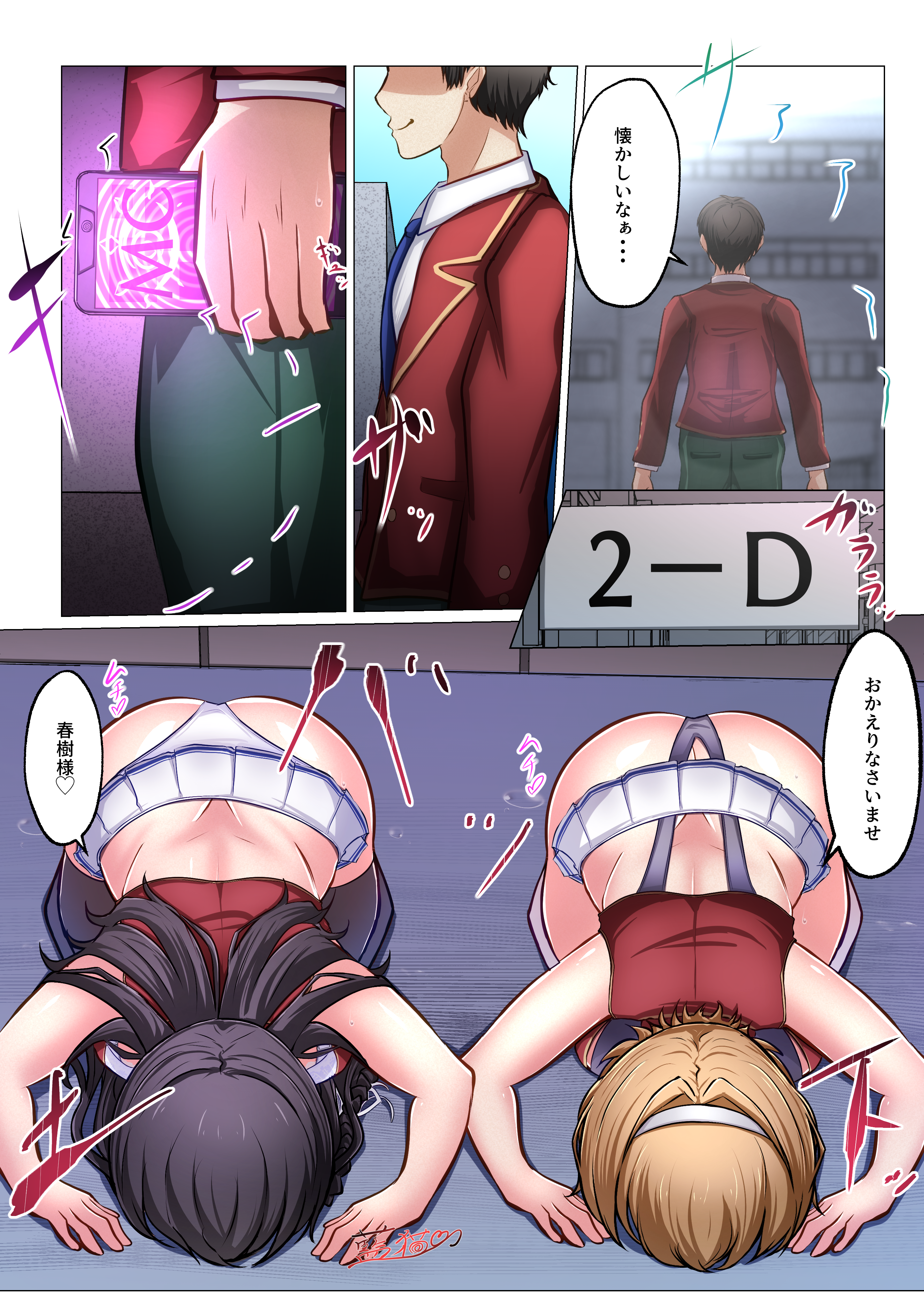 Character Request (Classroom Of The Elite) Rule 34 Image
