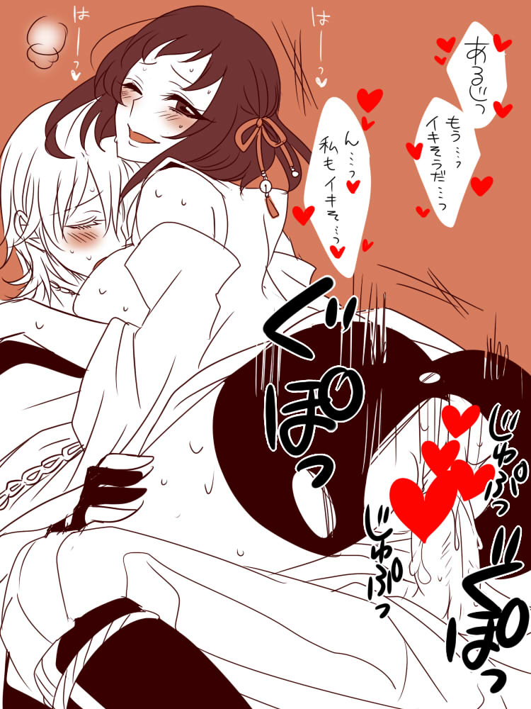 Female Saniwa (Touken Ranbu) Rule 34 Image