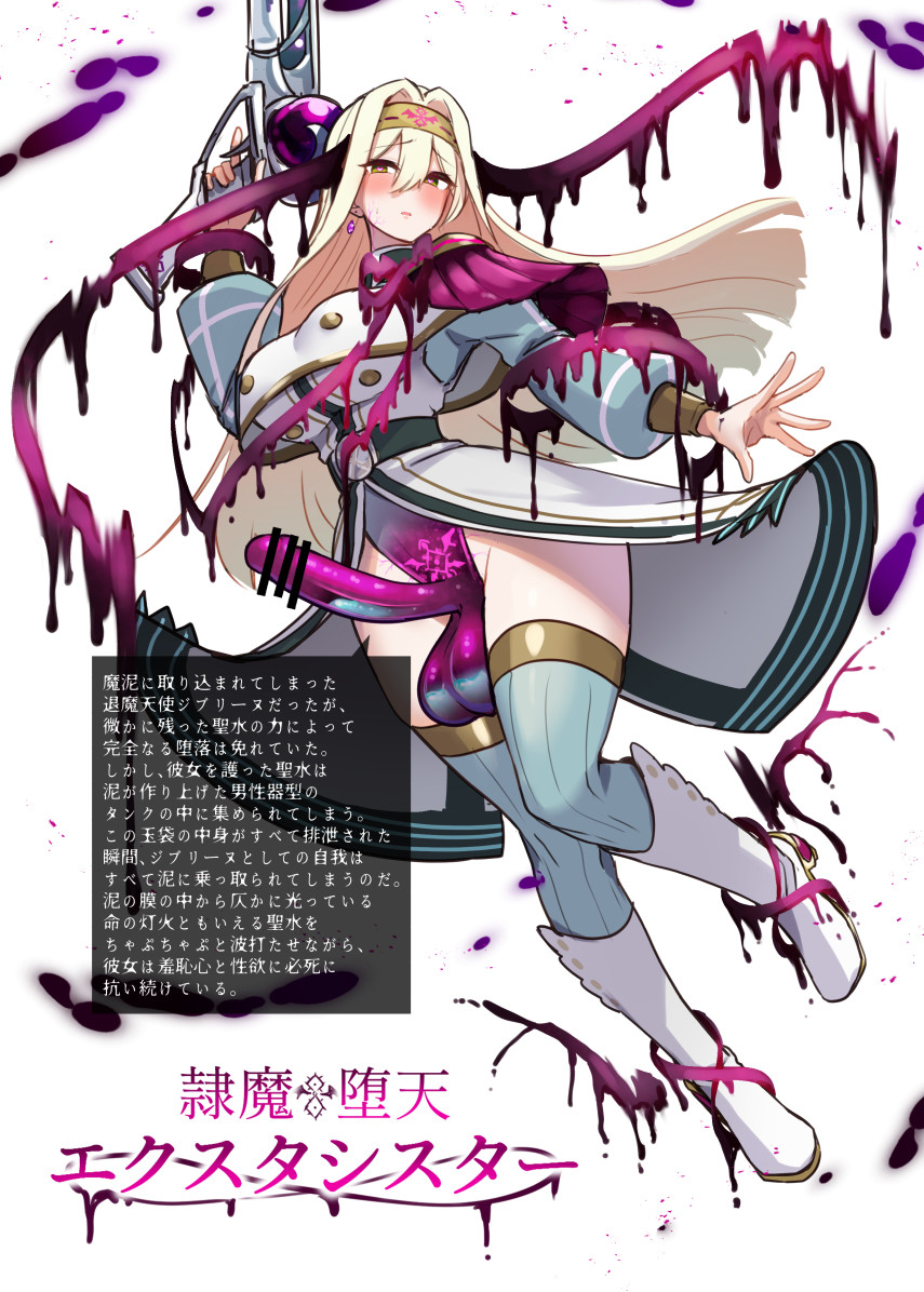 Exosister Gibrine (Yu-Gi-Oh!) Rule 34 Image