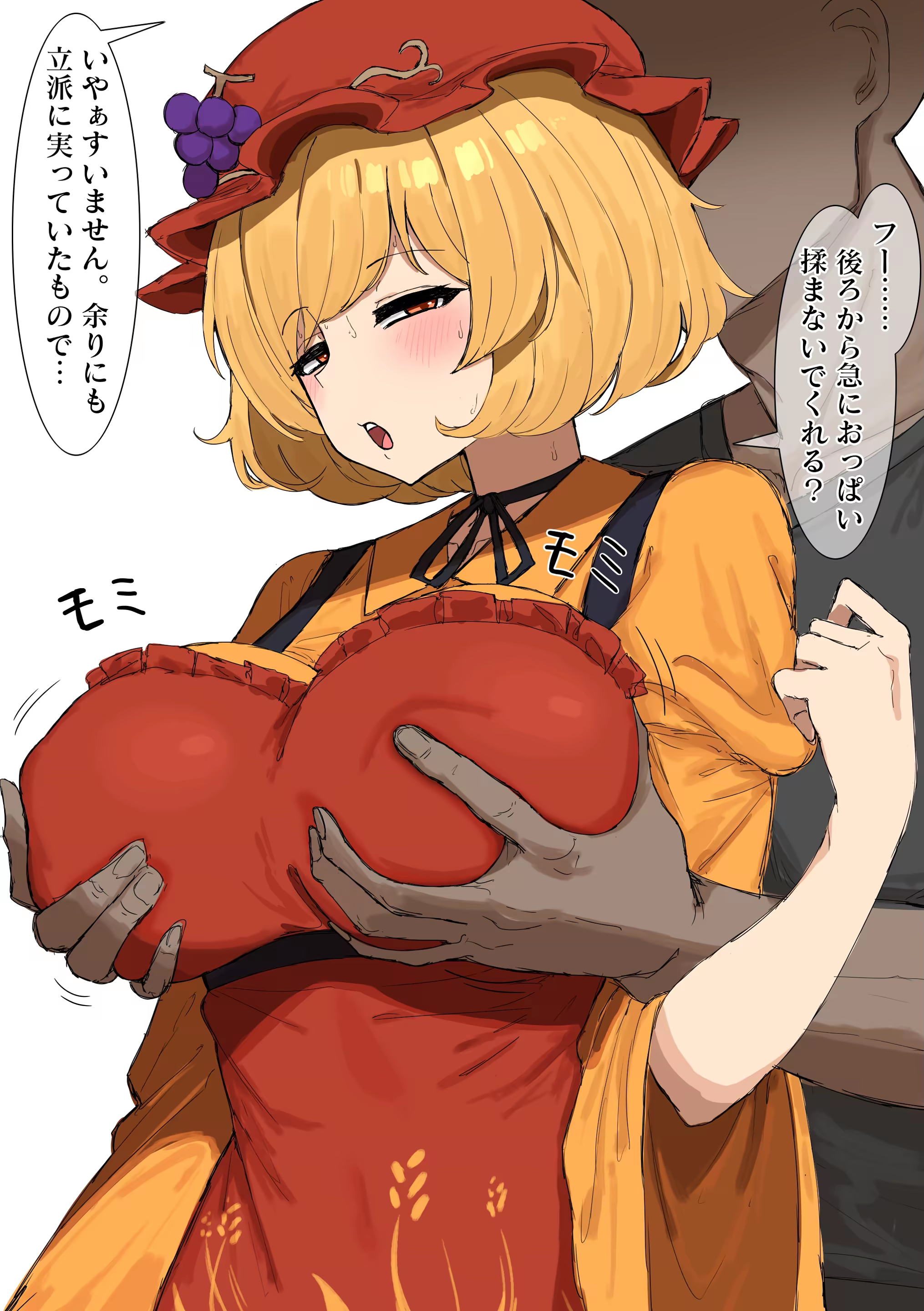 Aki Minoriko (Mountain Of Faith) Rule 34 Image