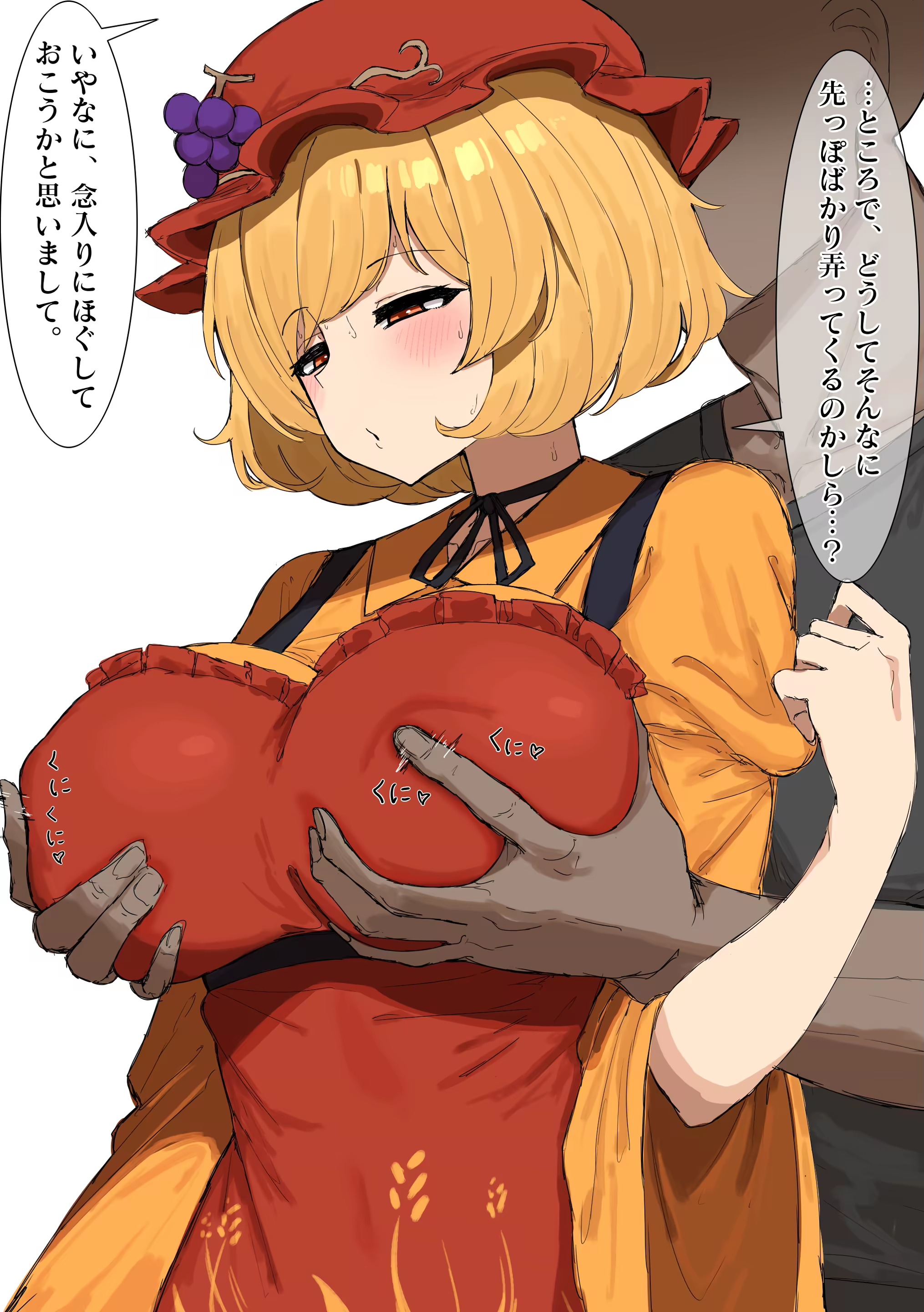 Aki Minoriko (Mountain Of Faith) Rule 34 Image