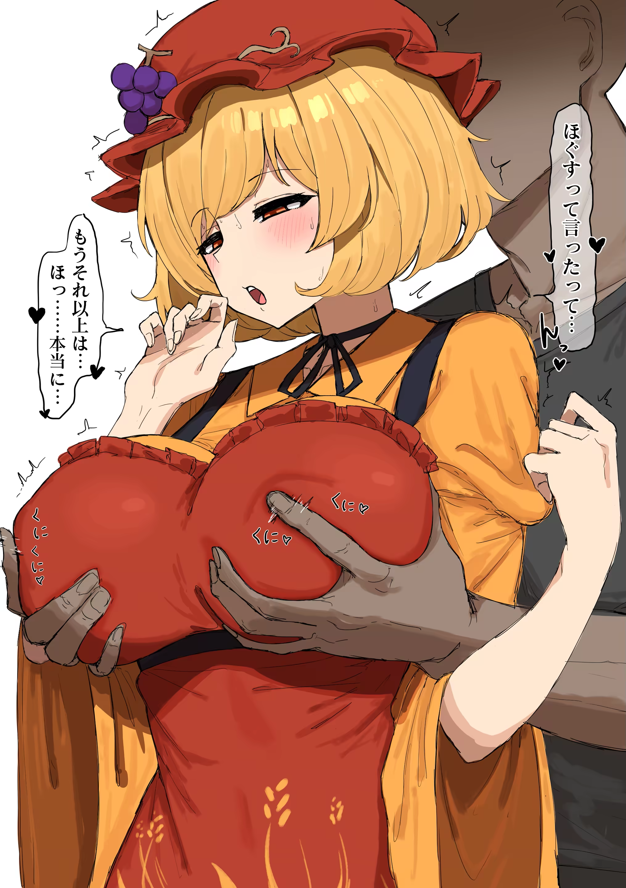 Aki Minoriko (Mountain Of Faith) Rule 34 Image