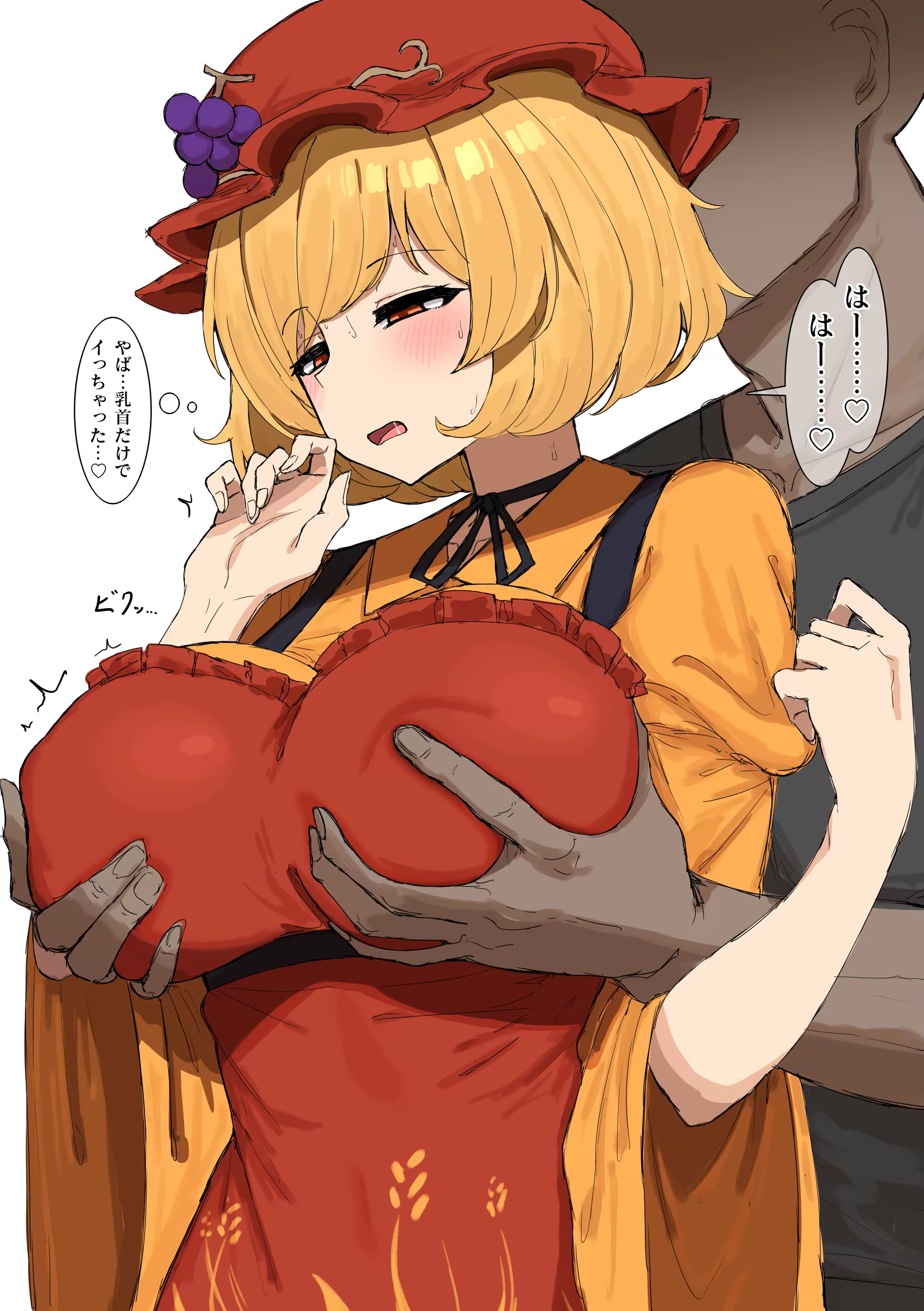 Aki Minoriko (Mountain Of Faith) Rule 34 Image