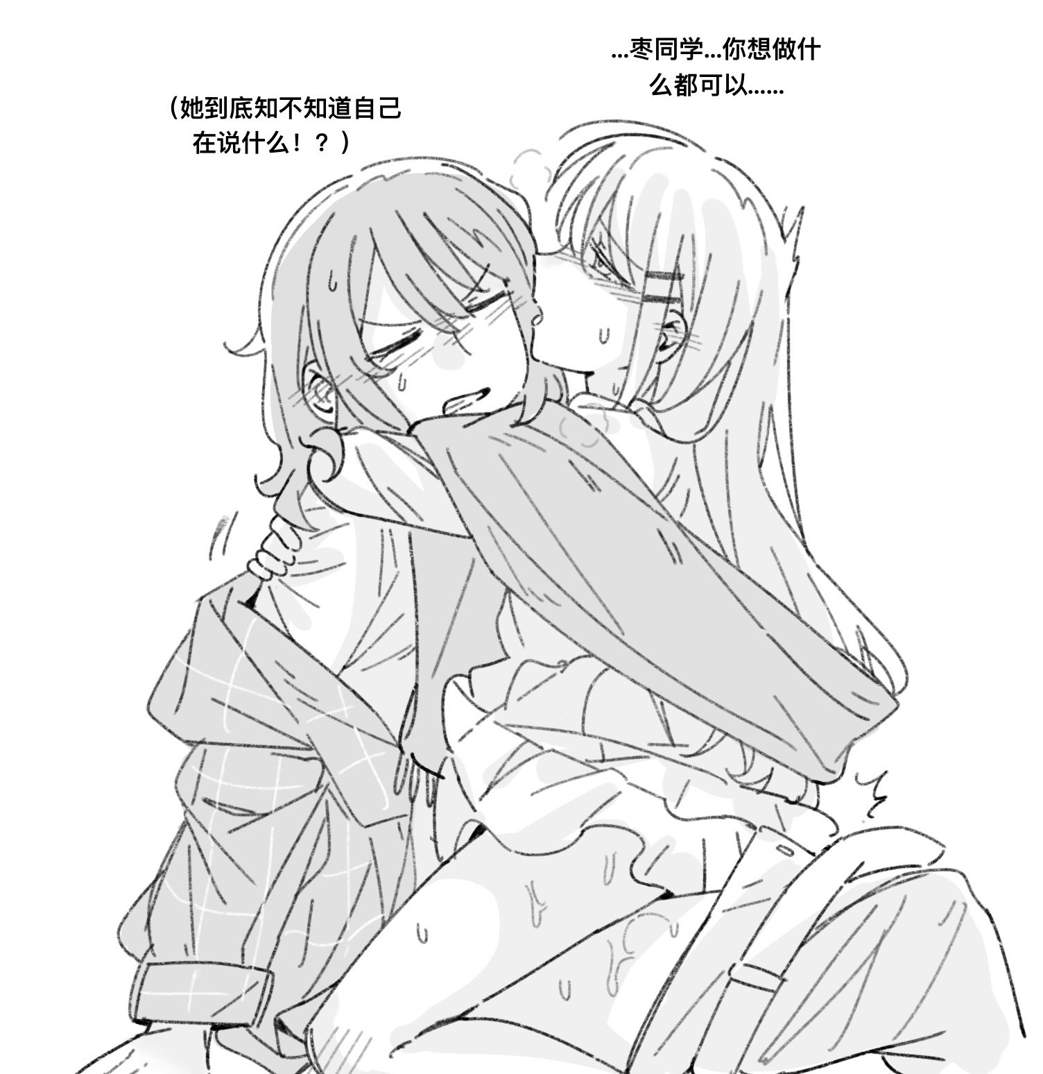 Bang Dream! Rule 34 Image