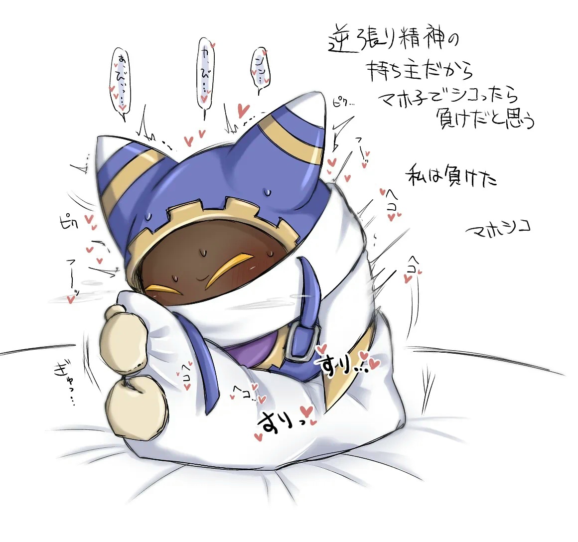 Magolor (Kirby (Series)) Rule 34 Image
